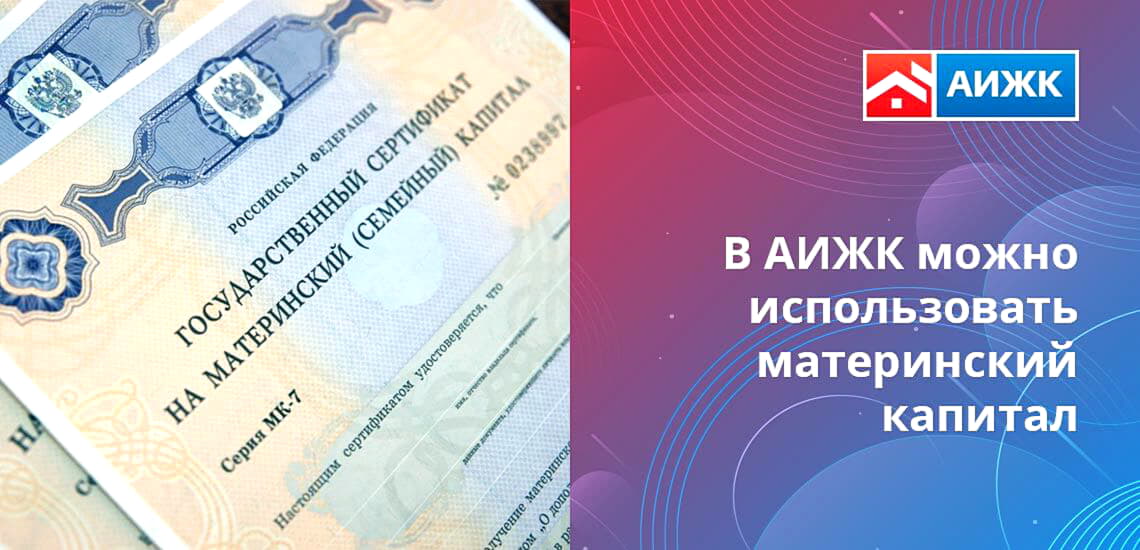 Готовое жилье